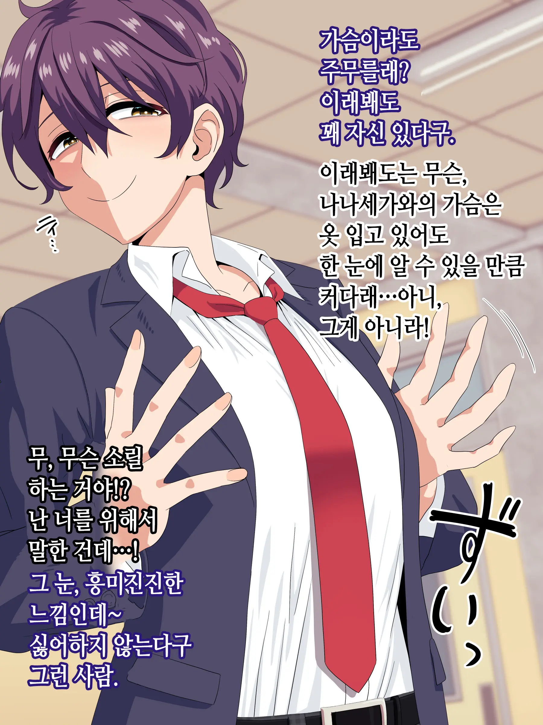 Bitch Downer Boyish (Dekapai) | 빗치 음침 보이쉬